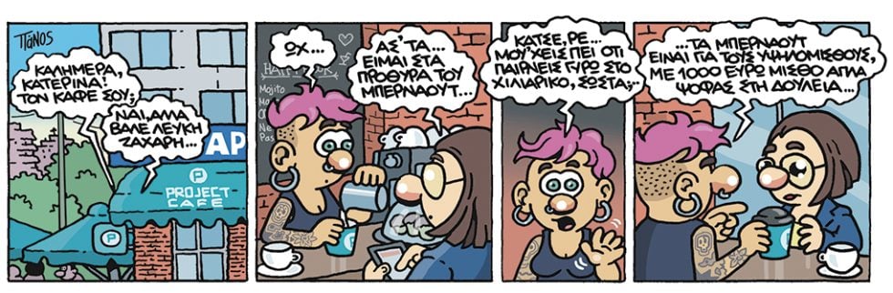 kare-zaxaris